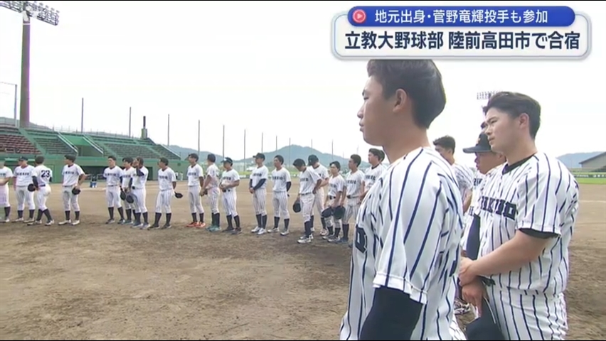 立教大学野球部が陸前高田市で野球教室【岩手】