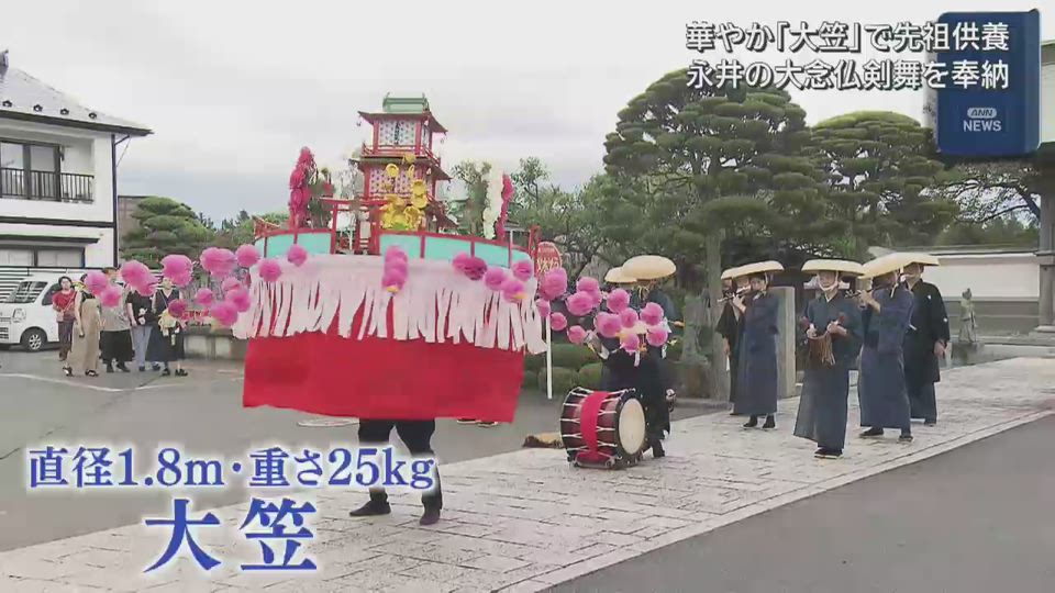 永井の大念仏剣舞　お盆に合わせ奉納【岩手・盛岡市】