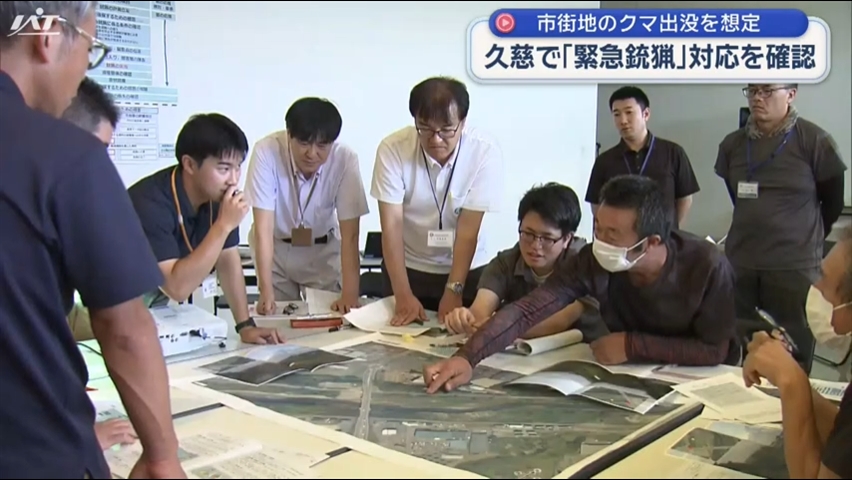 ツキノワグマが市街地に出没した想定で県が対応訓練【岩手・久慈市】