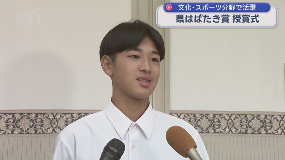 はばたき賞表彰式　文化スポーツで活躍