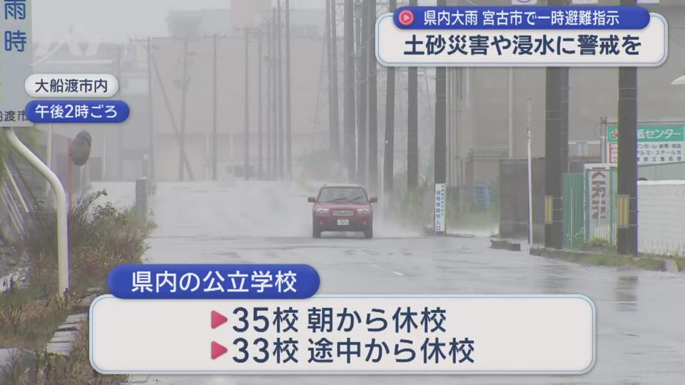 今夜にかけ大雨に警戒を【岩手】