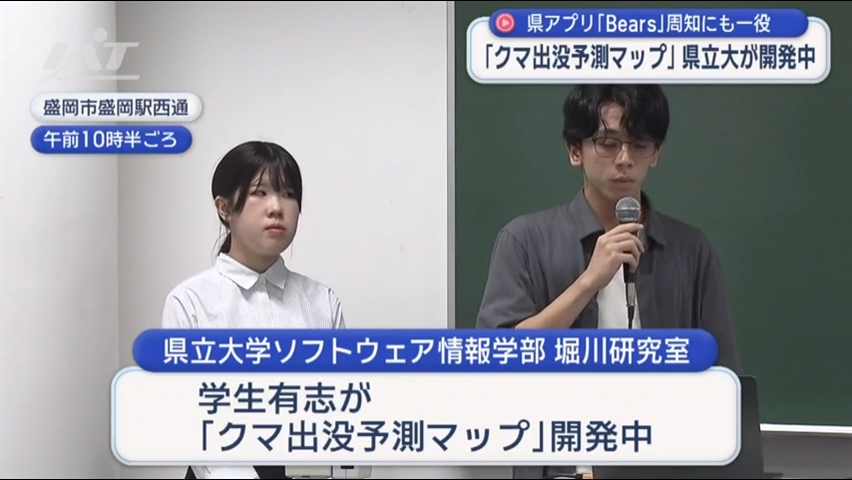 「クマ予測マップ」を県立大が開発中【岩手】