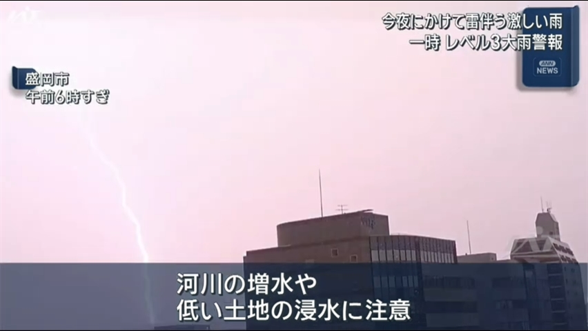 県内に一時大雨警報　短時間の激しい雨に警戒を【岩手】