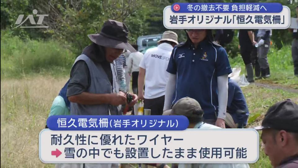 岩手オリジナルの「恒久電気柵」の設置講習会【岩手・花巻市】