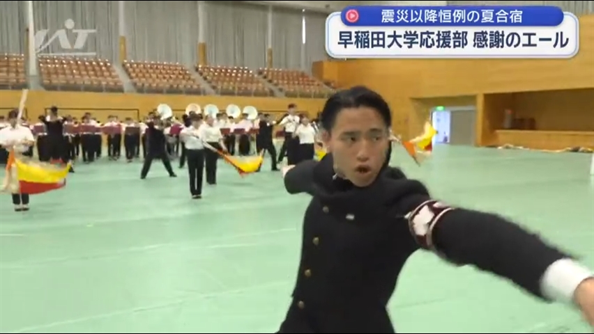 早稲田大学応援部が宮古市で迫力のパフォーマンス【岩手】