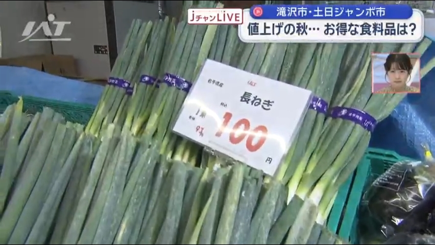 続く値上げ…生活を守るためには？お買い得なものは？【岩手・盛岡市】