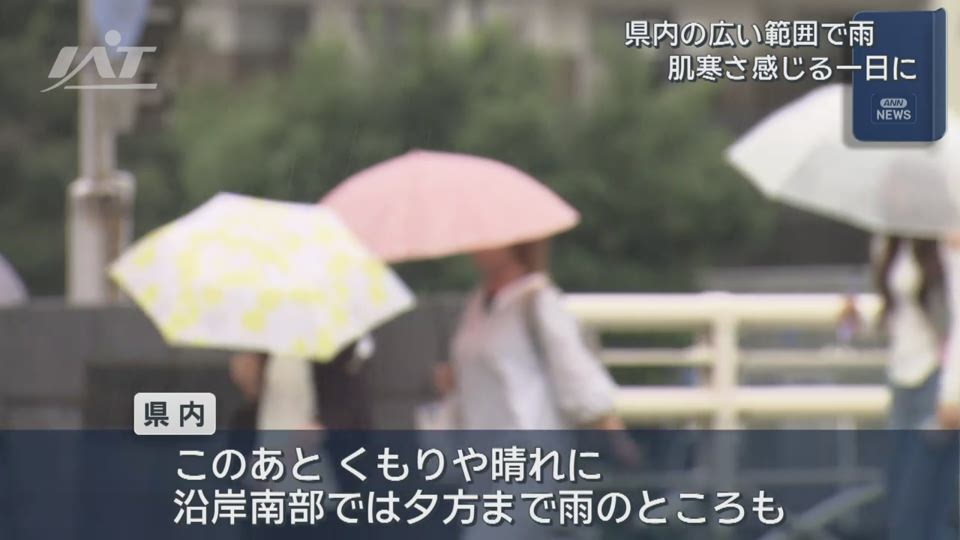 広い範囲で雨　肌寒さ感じる一日に【岩手】