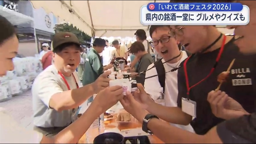 酒蔵