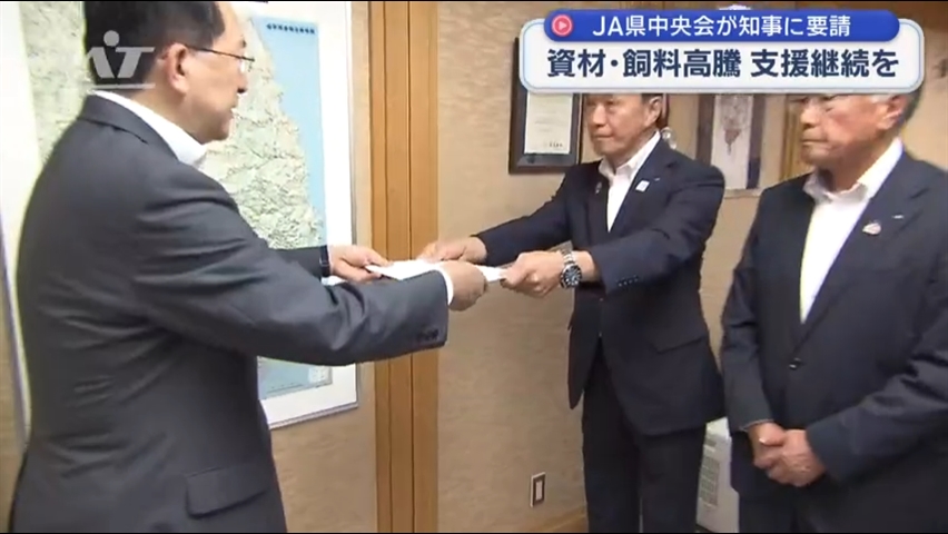 農業用の資材が高騰　ＪＡが知事に対策要請【岩手】