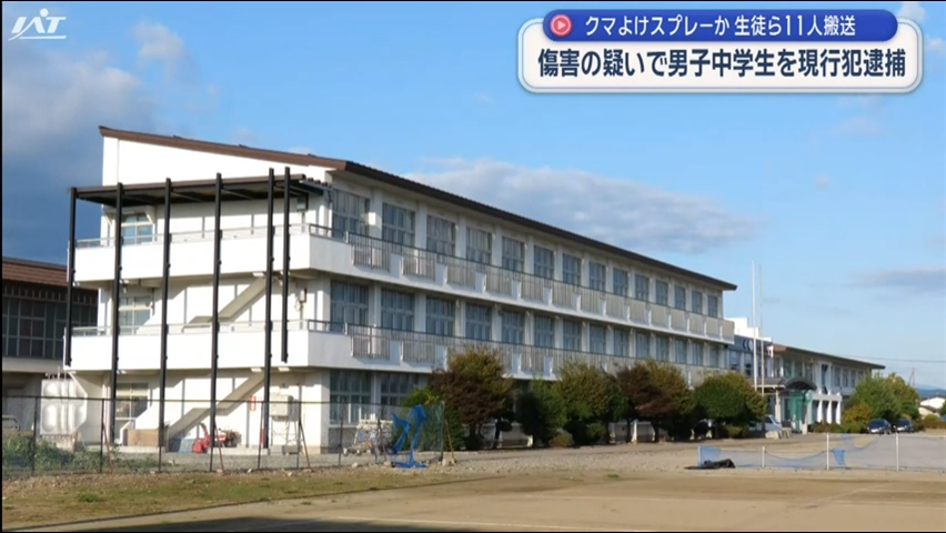 中学生がクマスプレーを噴射か　現行犯逮捕【岩手・北上市】