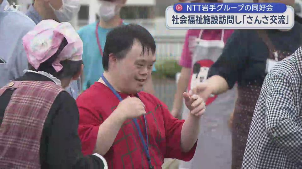 ＮＴＴ岩手グループ　社会福祉施設で「さんさ交流」【岩手・盛岡市】