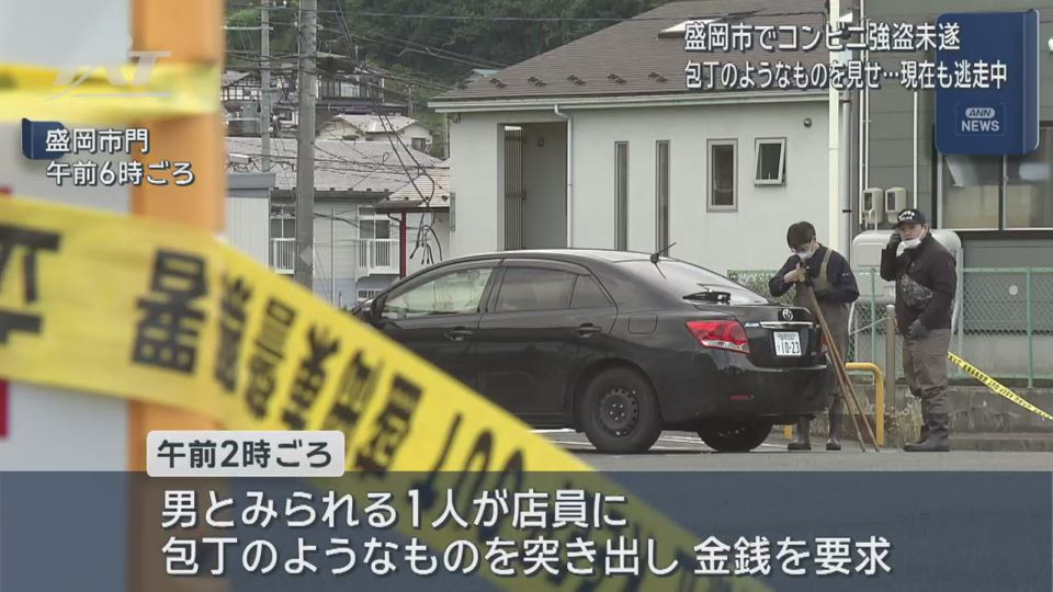 盛岡市でコンビニ強盗未遂