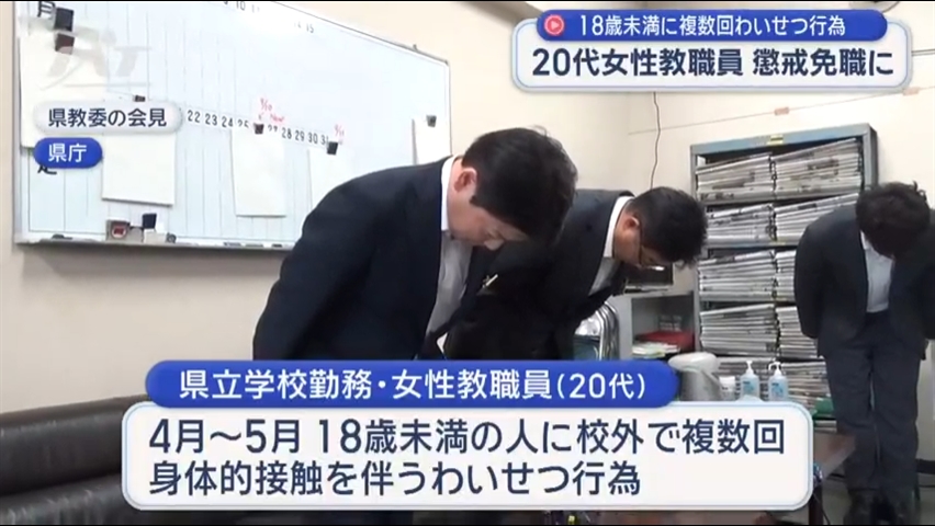 ”わいせつな行為”２０代教職員を懲戒免職処分【岩手】
