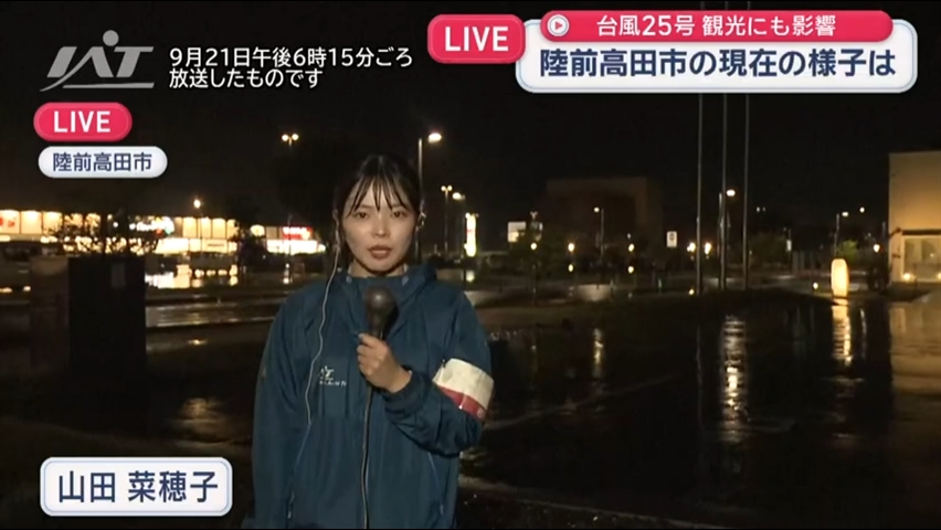 台風25号・陸前高田市は　観光に影響も