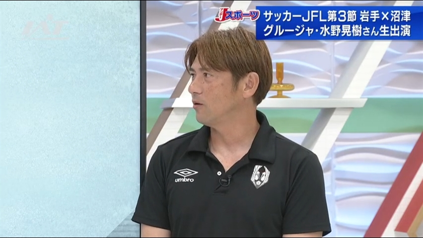 いわてグルージャ盛岡　水野晃樹さんに聞く（マンデーJスポーツ）