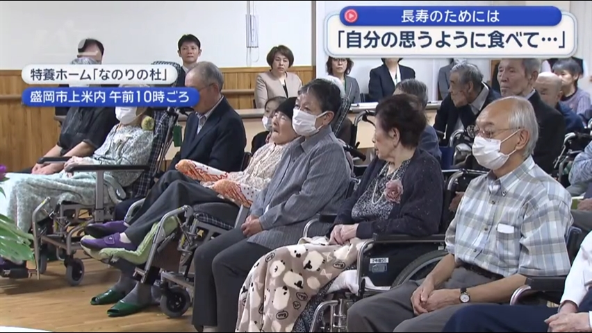 敬老の日　盛岡市長が長寿のお祝い