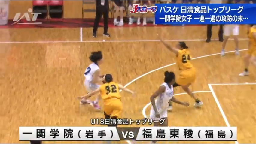 高校・ユースバスケ　リーグ戦で岩手県勢熱戦