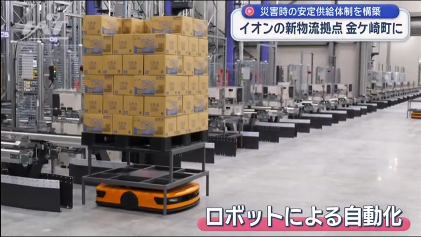 金ケ崎町に新物流拠点　作業の多くが自動化【岩手】
