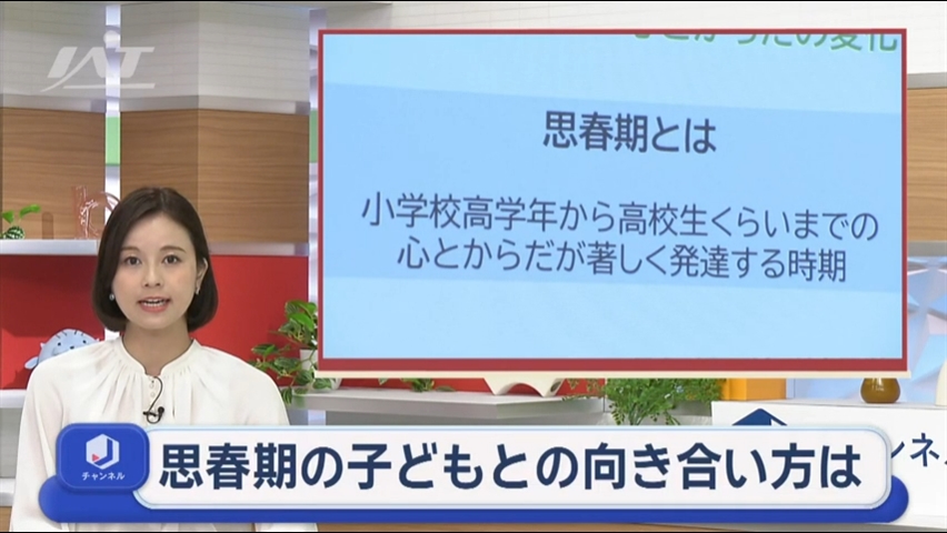 思春期の子どもの向き合い方は　警察職員が学ぶ【岩手】