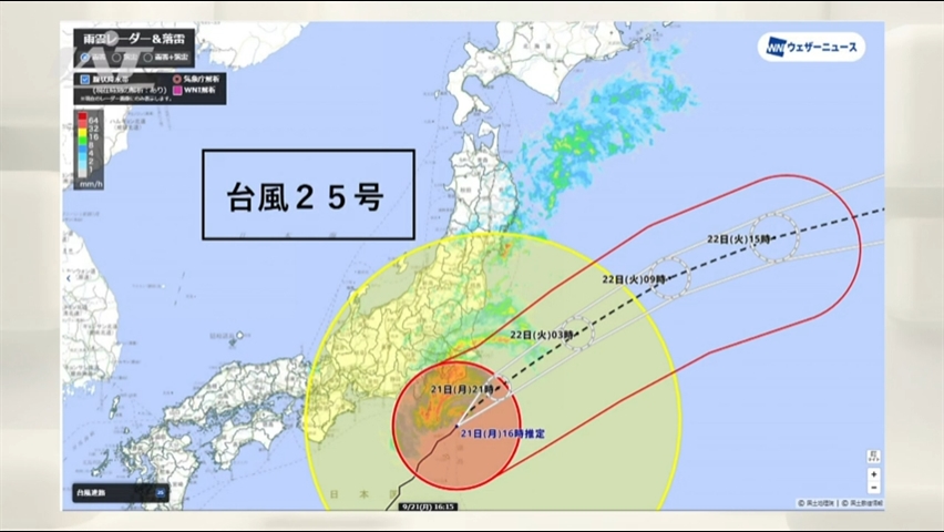 台風25号の影響に注意　土砂災害・河川の増水