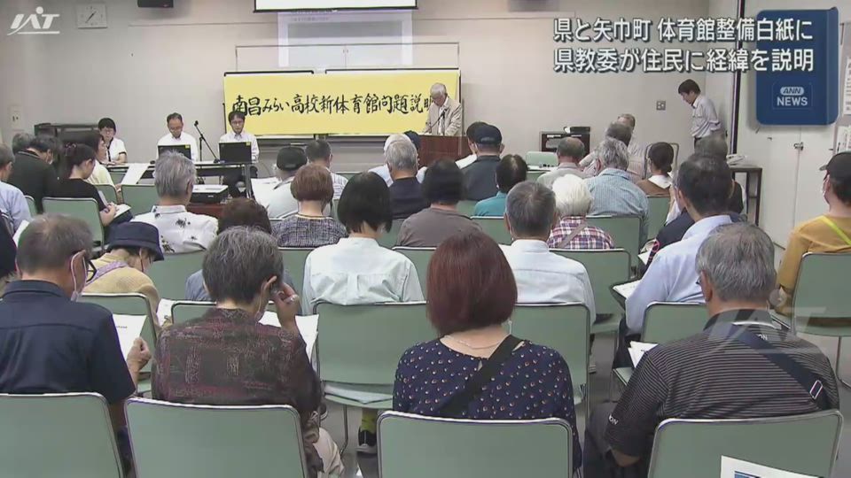 南昌みらい隣接体育館　県と矢巾町　体育館整備白紙【岩手】