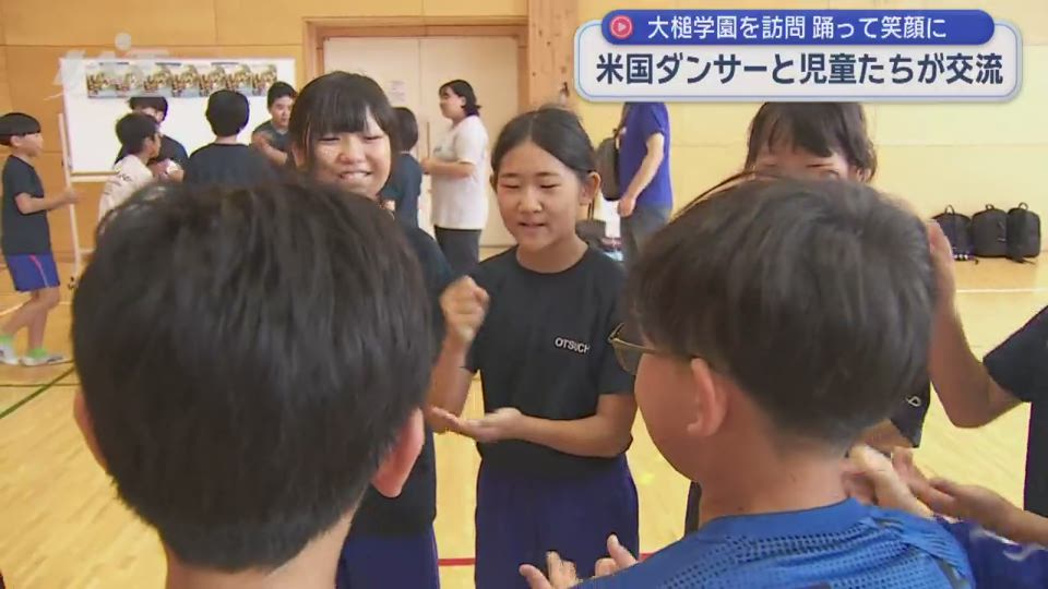 米国ダンスカンパニーと大槌町の子どもたちが国際交流【岩手】