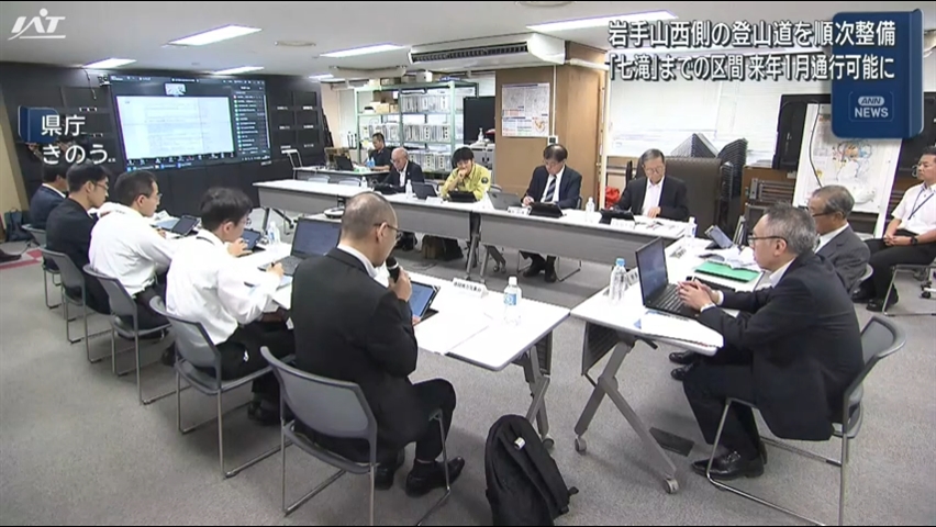 岩手山西側の登山道　観光名所「七滝」までの区間が２０２７年１月通行可能に【岩手】