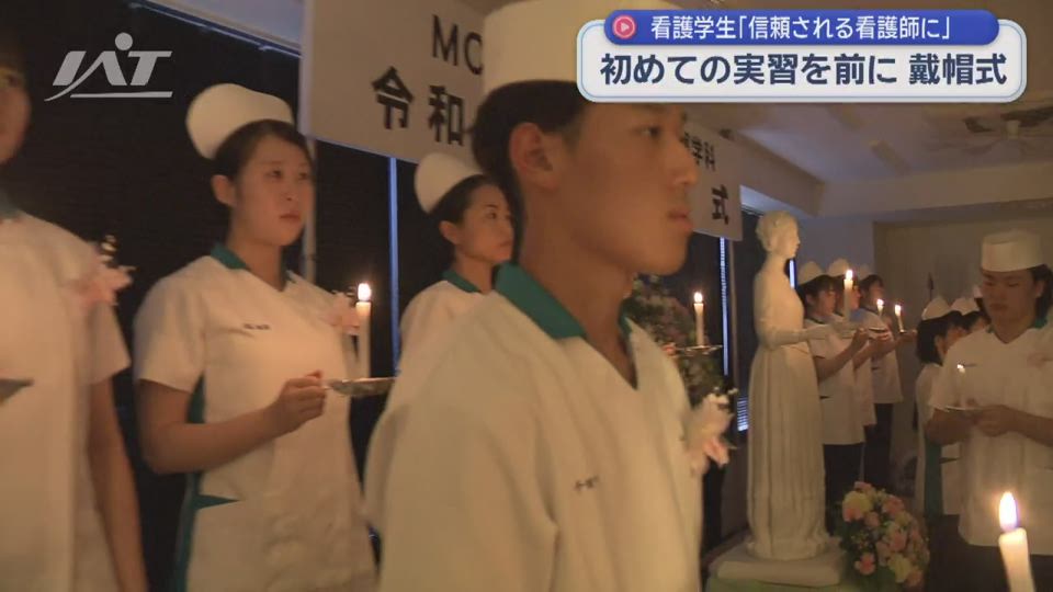 看護学生「信頼される看護師に」初めての実習を前に　戴帽式【岩手・盛岡市】