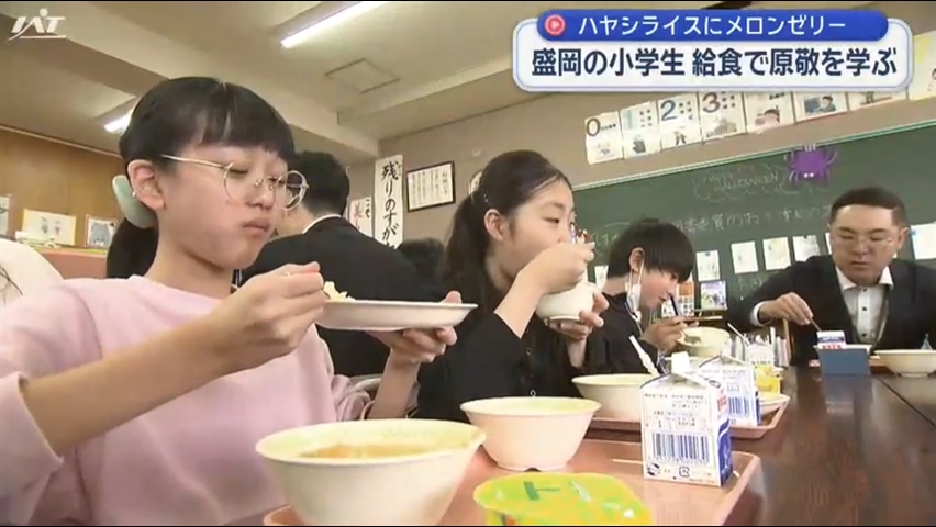 食を通して地元の先人を知って「原敬ゆかり給食」小学校で振る舞われる【岩手・盛岡市】