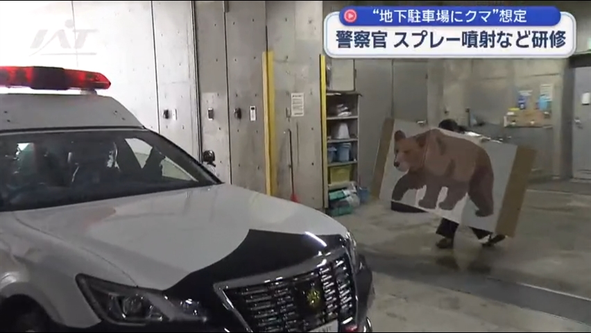 盛岡東警察署　クマ出没時の対応を学ぶ【岩手】