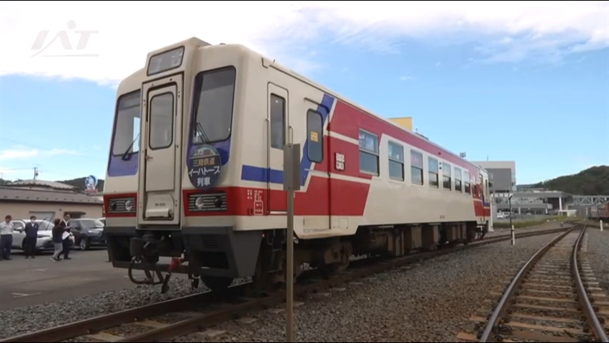「三陸鉄道イーハトーブ列車」お披露目式【岩手・宮古市】
