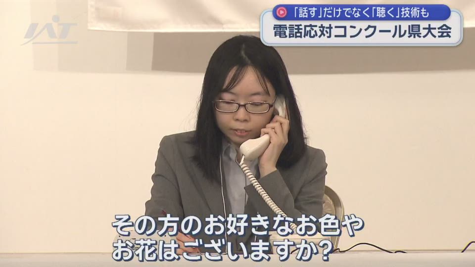電話応対コンクール