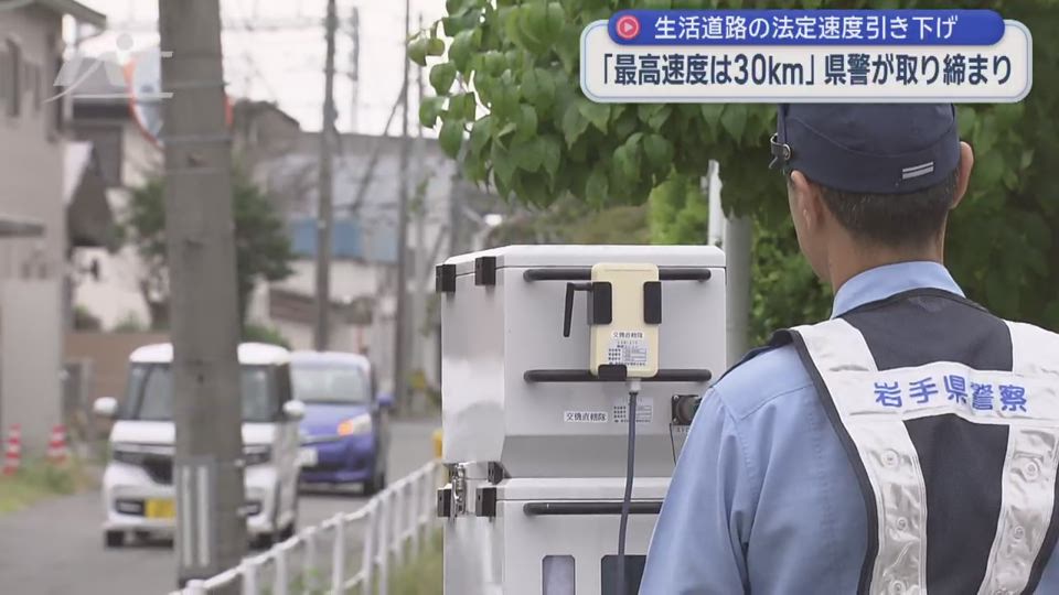 「最高速度は３０キロ」県警が取り締まり【岩手・盛岡市】