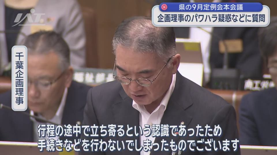 ”疑惑”県企画理事に質問　県議会一般質問【岩手】