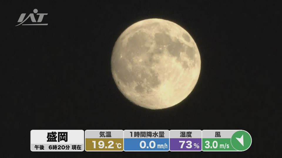 中秋の名月　盛岡でくっきりと【岩手】
