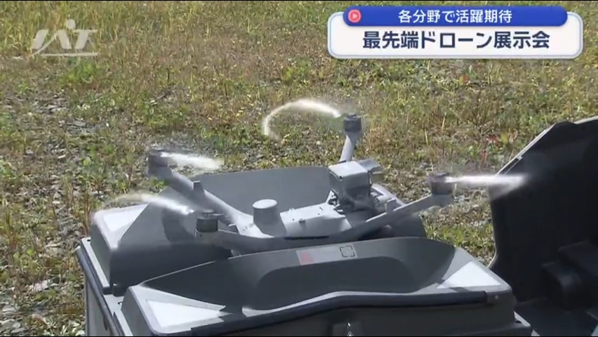 最先端のドローンがずらり　各分野で活用に期待【岩手】