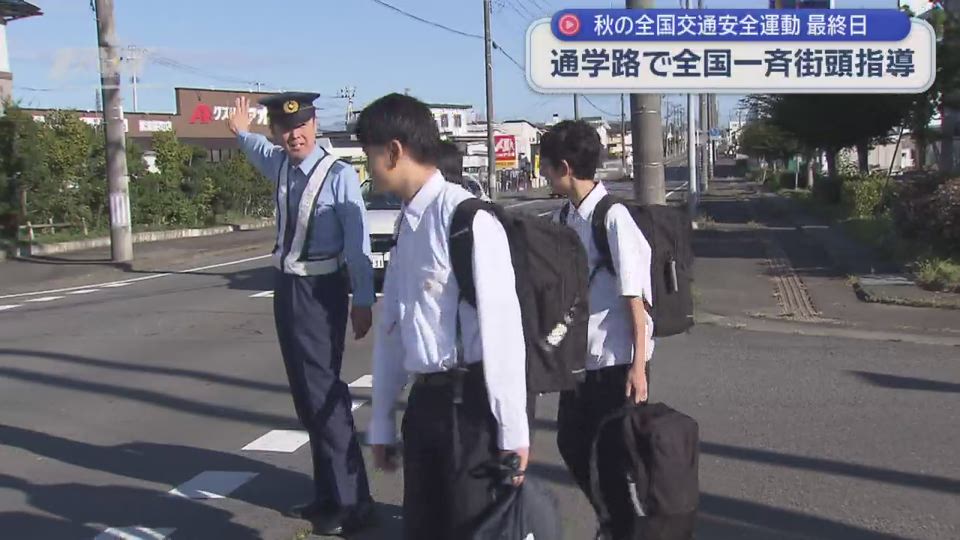 通学路で全国一斉街頭指導　交通安全運動最終日【岩手・紫波町】
