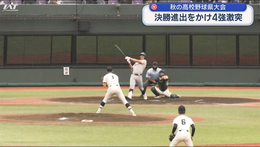 秋の高校野球県大会準決勝　盛岡誠桜×花巻東【岩手】