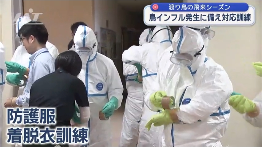 鳥インフルエンザの発生に備えて訓練【岩手・滝沢市】