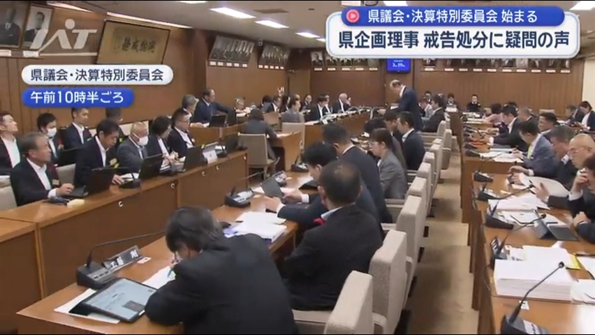 知事の責任を問う声も　県議会【岩手】