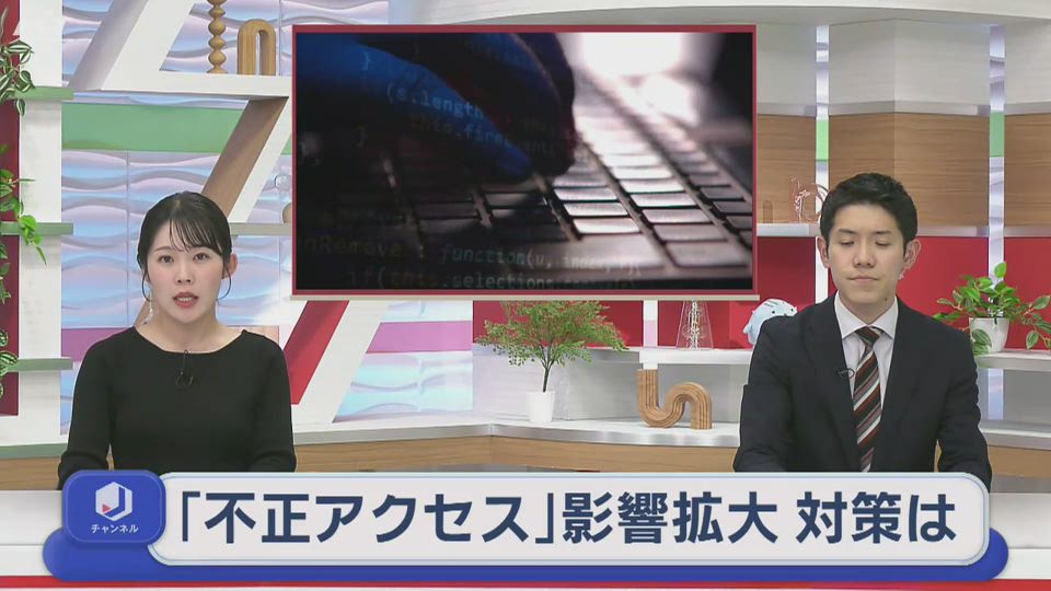 不正アクセス問題　県内自治体も流出疑い続々と【岩手】
