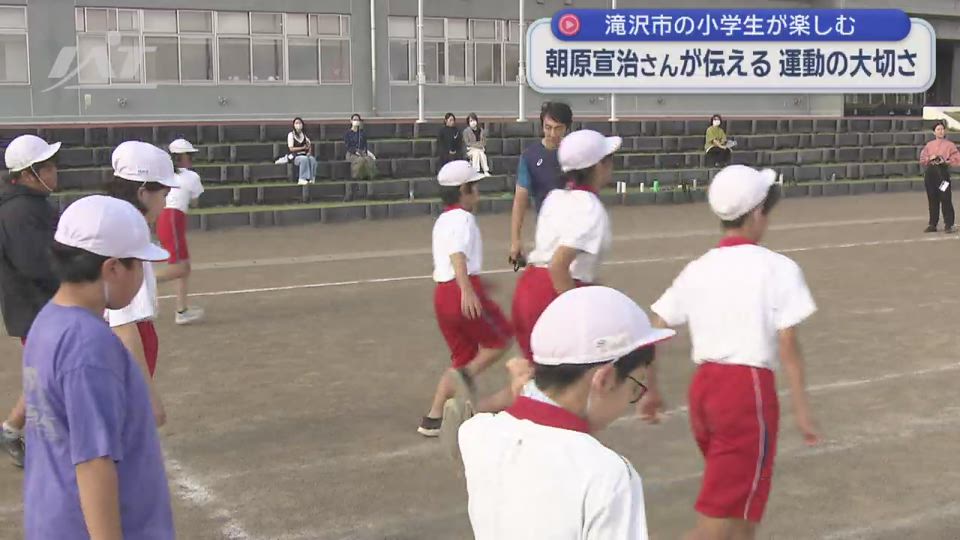 メダリストが小学生に伝える運動の大切さ【岩手・滝沢市】