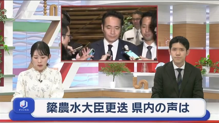 簗大臣の辞任　県内の声は【岩手】