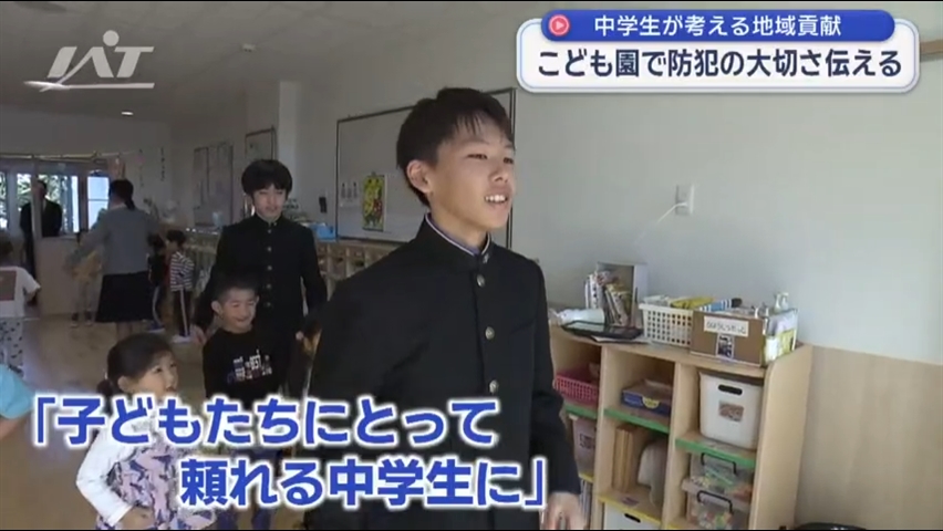 中学生が考える地域貢献　こども園で防犯の大切さ伝える【岩手・盛岡市】