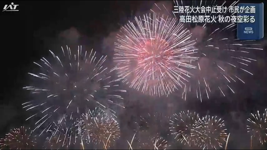 震災からの復興を願い高田松原で花火大会【岩手】