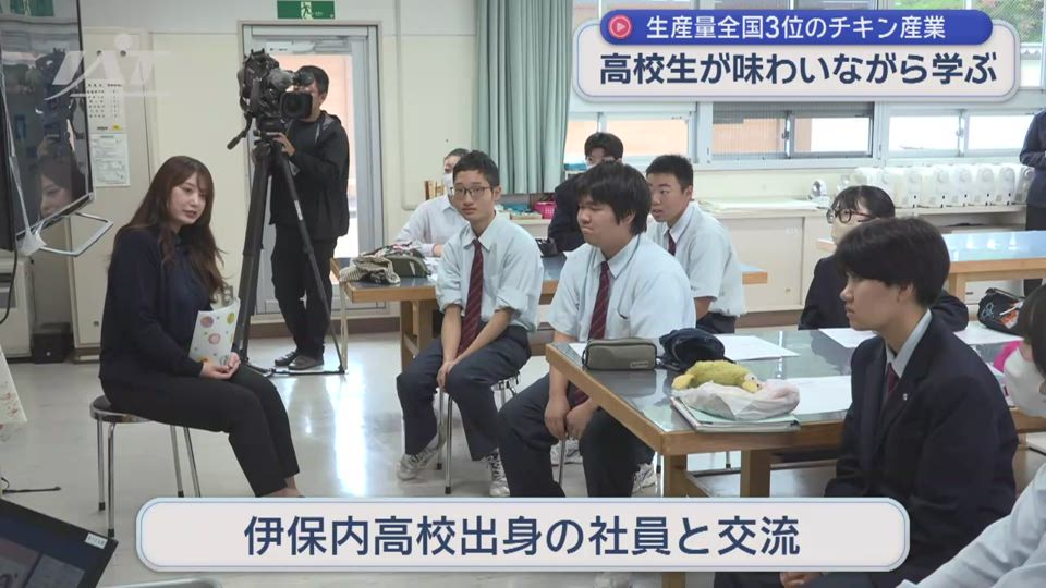 高校生が「チキン産業」をおいしく学ぶ【岩手・九戸村】