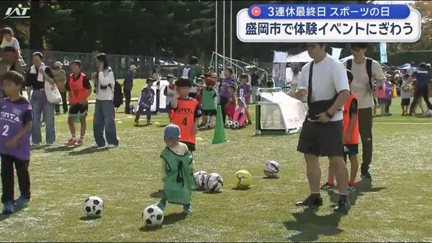 幅広い世代に体を動かす楽しさを　スポーツフェスティバル開催【岩手・盛岡市】