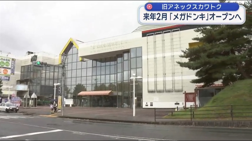 旧アネックスカワトクにメガドンキ開業へ【岩手・盛岡市】