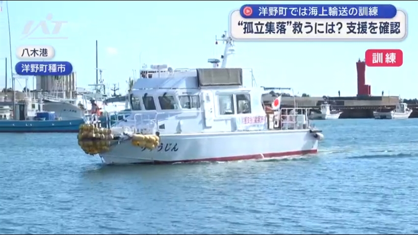 孤立が懸念される災害に備える　海上輸送訓練【岩手・洋野町】
