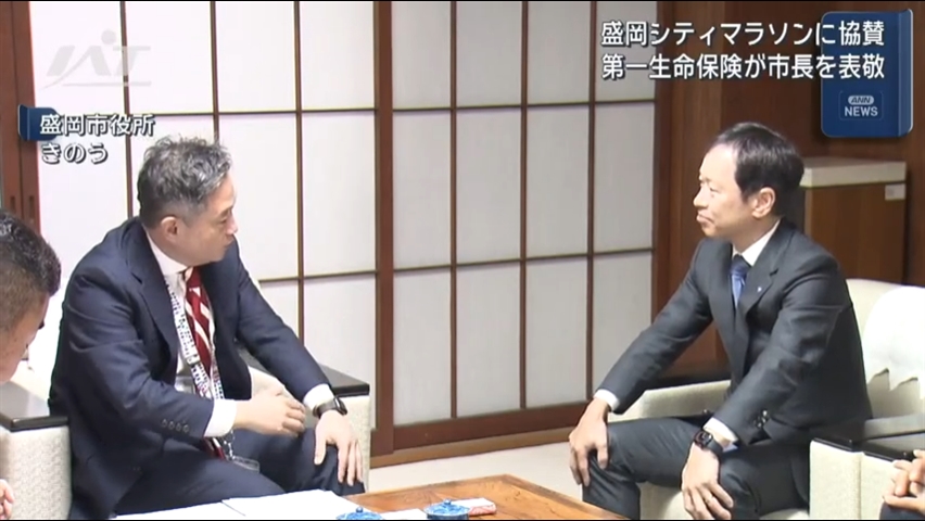 盛岡シティマラソン協賛企業が市長を表敬【岩手・盛岡市】